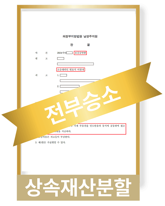 판결문