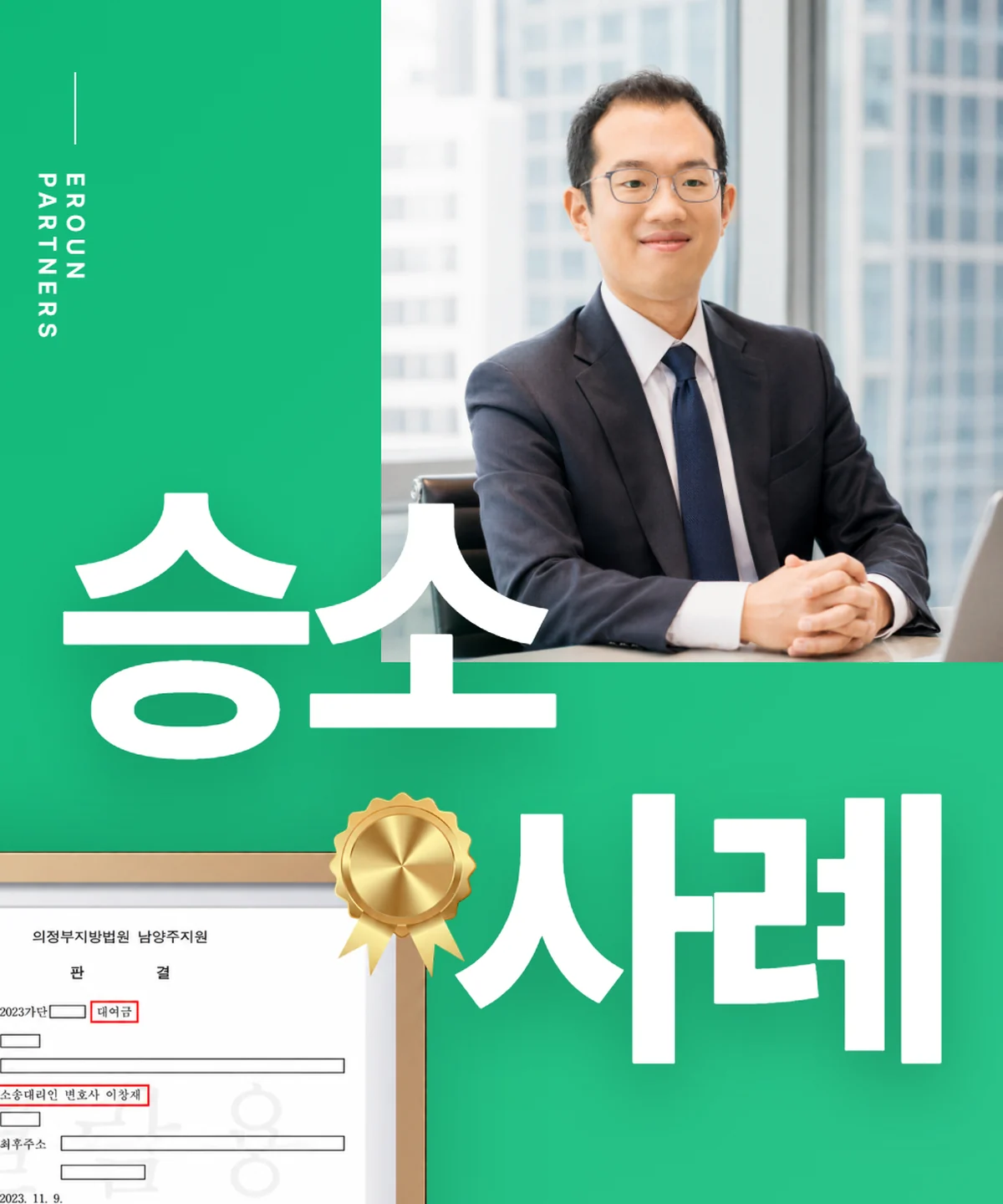 부천 기업 사건 처리 결과