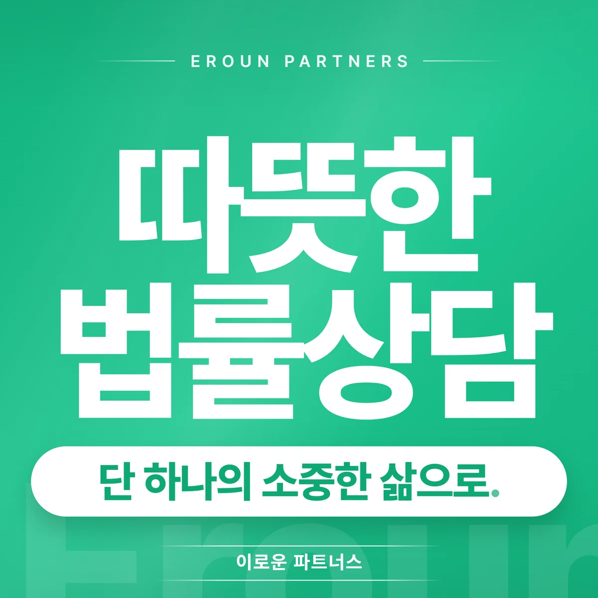 부천 기업 전문 상담 안내