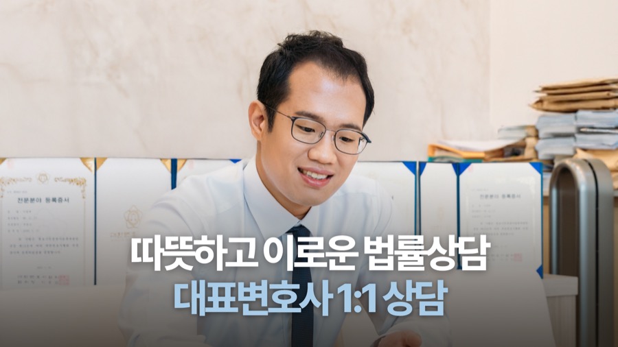 부천 변호사 상담 안내