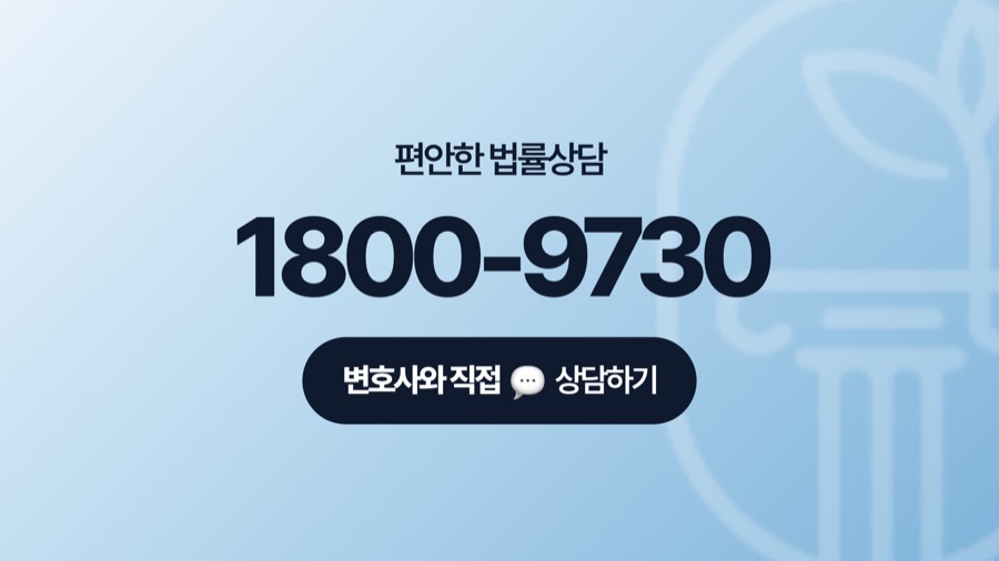 부천 변호사 전화상담